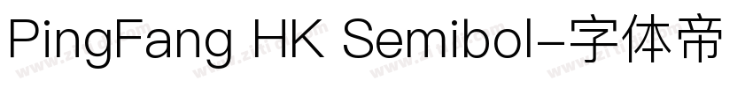 PingFang HK Semibol字体转换